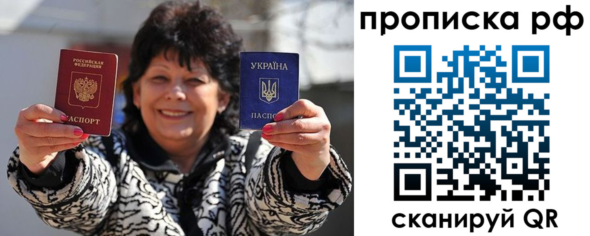 прописка гарантия в Чусовом