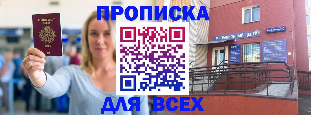временная регистрация гарантия в Чусовом