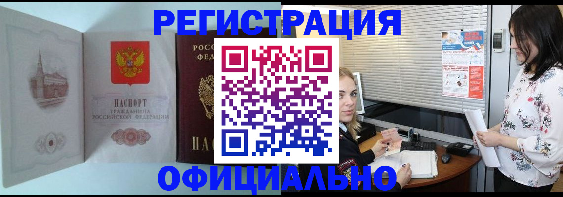 временная регистрация поиск в Чусовом