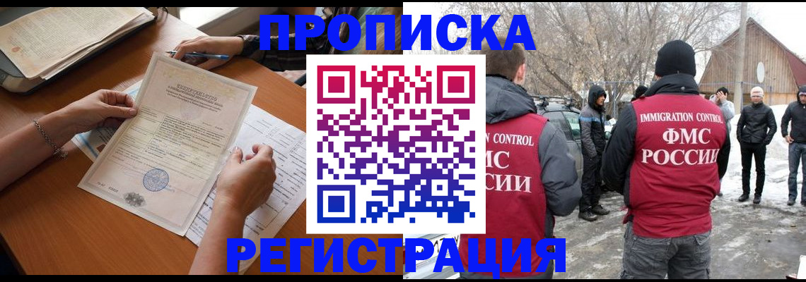 прописка штамп в Чусовом