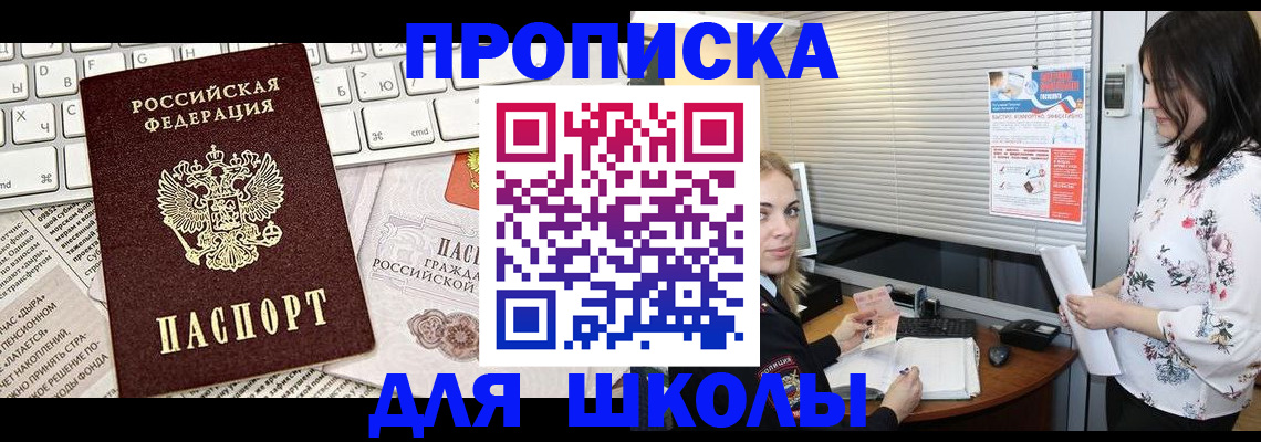 купить прописку в Чусовом