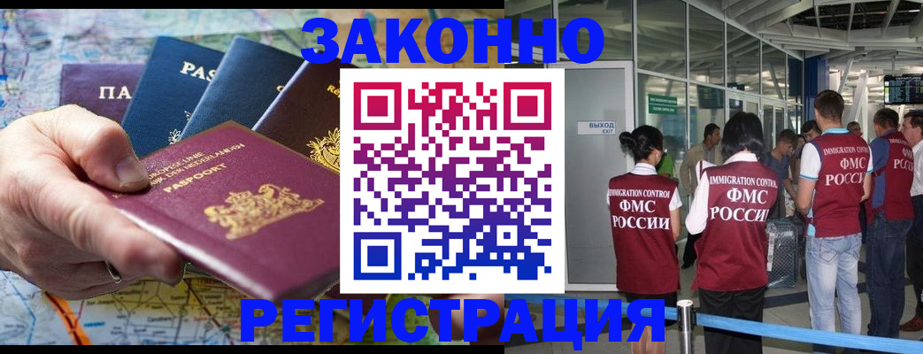 прописка гарантия в Чусовом